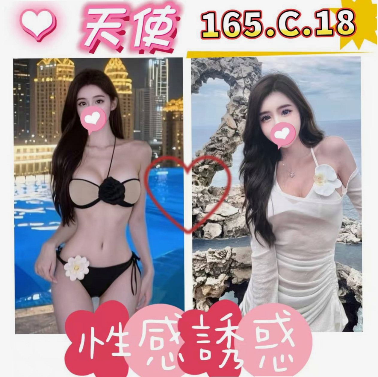 ACCESS GRANTED: 櫻子 | 東山好茶 | 幼齒嫩妹 | 163cm | 52kg | C罩杯 | 24歲 | 加節可玩：無套肛交 深喉嚨 口爆 顏射 69  無套吹 清水溝 ６９ 夾腿 共浴 作愛 變裝